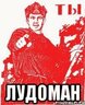 LuDaMan