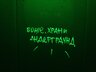 legenda_glasit