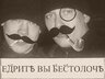 barin_rus
