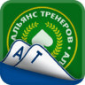 АльянсТренеров