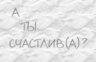 Колюшка