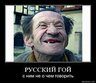 Шабес-гой