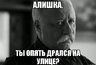 alishka777