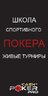VekselPoker