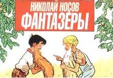 Лучшие фантазёры: итоги fantasy-драфтов в США и России