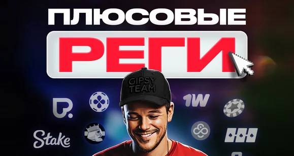 «Плюсовые реги!»: розыгрыш 2,000 среди новых игроков GT