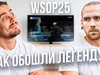 Насколько Негреану хорош в PLO8? Разбираются Лорем и Дукалис