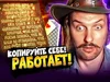 Секретная покерная молитва 🤑 Покерные стримы