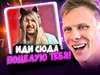 Ты моя сладенькая девочка! 💞 Покерные стримы