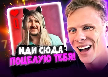 Ты моя сладенькая девочка! 💞 Покерные стримы