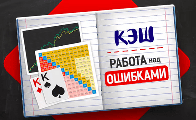 Работа над ошибками: “Жадничать не стоило?”